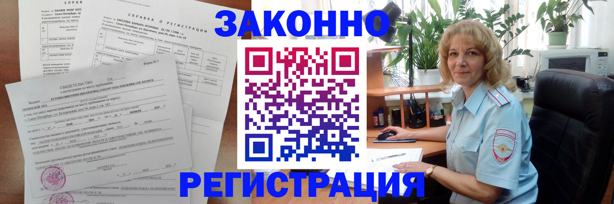 регистрация для школы в Шадринске