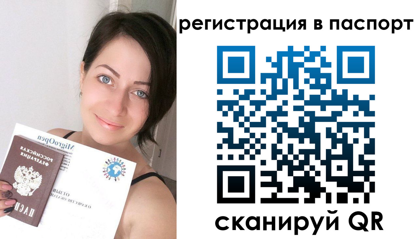 временная регистрация купить в Шадринске