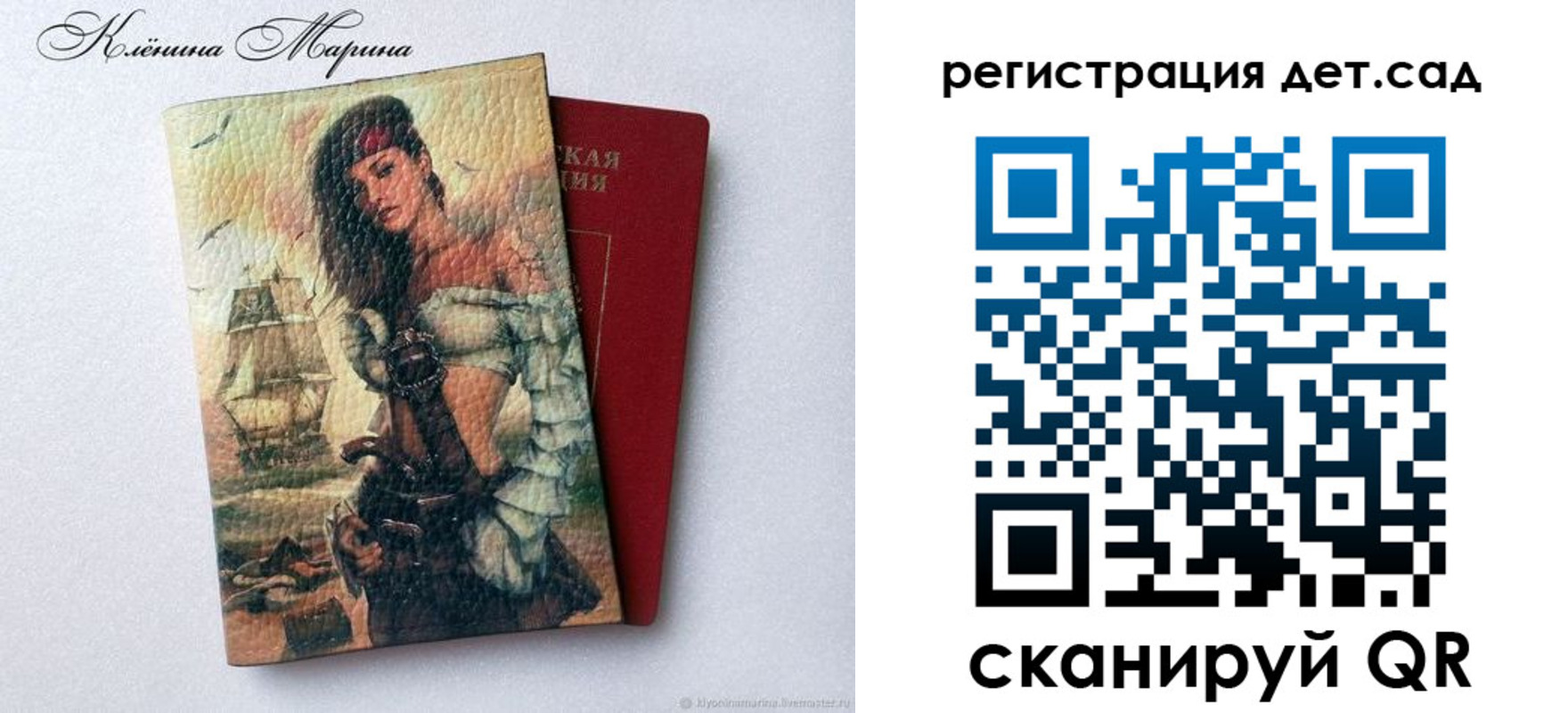 прописка для школы в Шадринске
