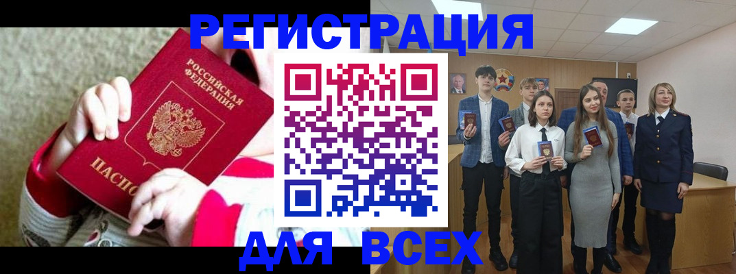 регистрация для дет. сада в Шадринске